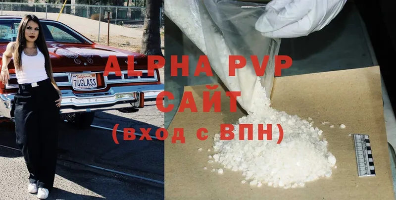 APVP Crystall  купить  сайты  Карабулак 